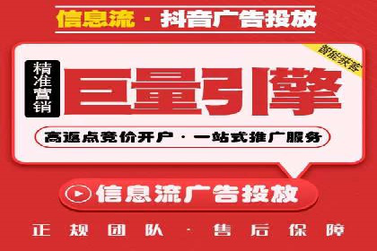 抖音信息流广告在时尚行业的应用及效果解析